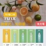 TUTX 6500口拋棄式電子煙 | 一次性免充電 · 12ml容量 · 多種口味：圖片 3